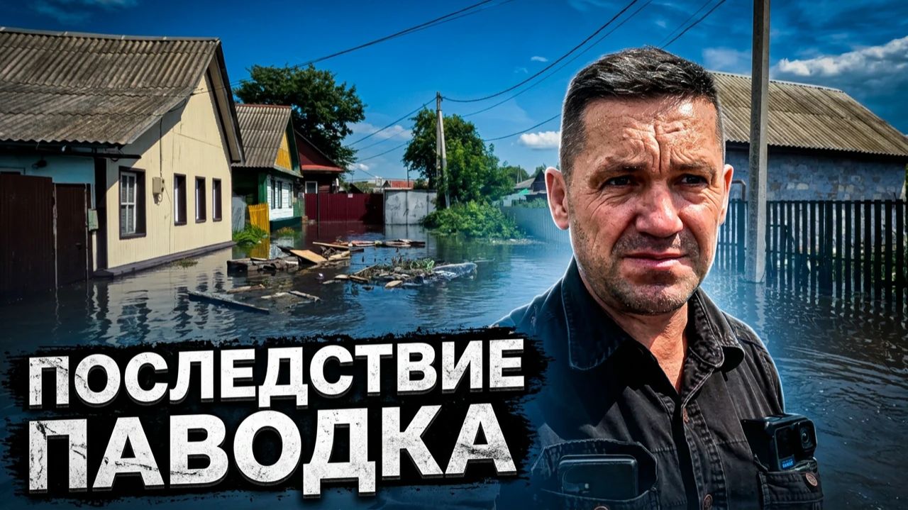 Люди потеряли всё! Репортаж из затопленного города! | Оренбургская обл, г. Бугуруслан смотреть онлайн