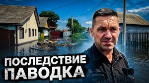 Люди потеряли всё! Репортаж из затопленного города! | Оренбургская обл, г. Бугуруслан