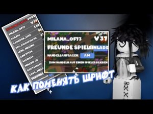 Как поменять шрифт в мм2/роблоксе? Только на Пк!тутор #мм2 #roblox