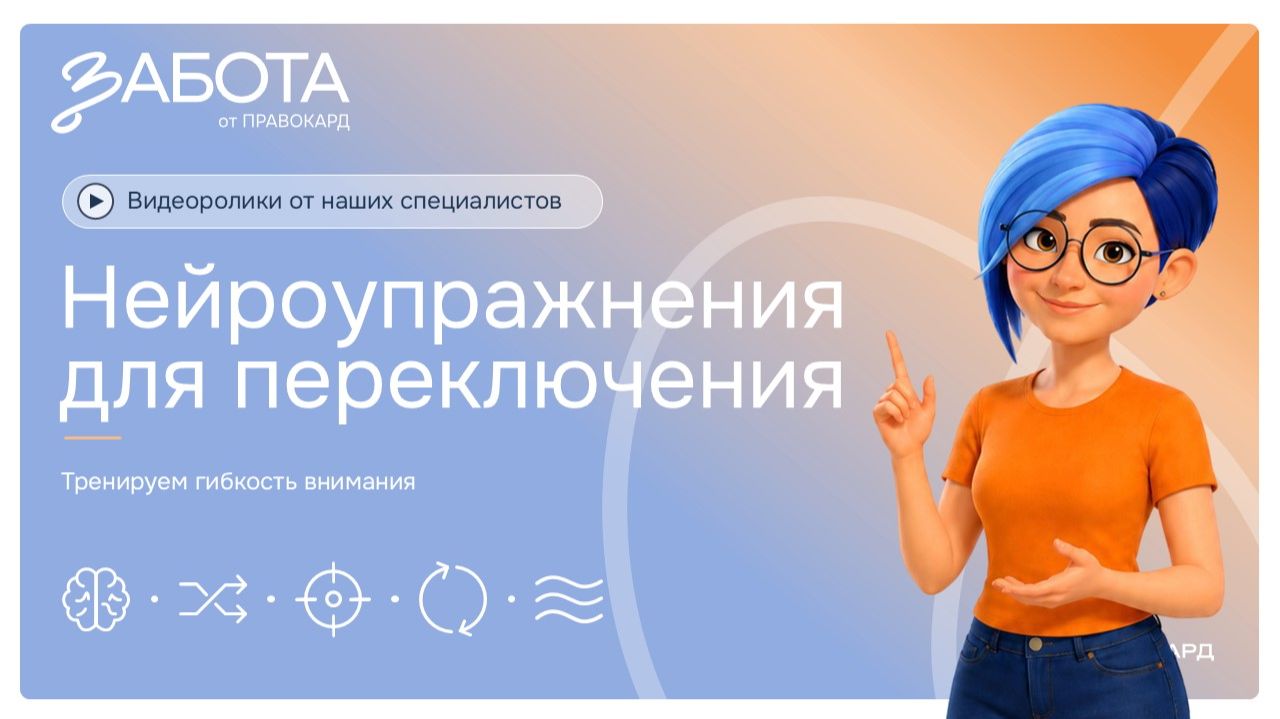 Психология