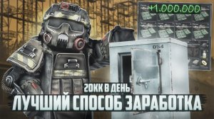 КАК ЗАРАБАТЫВАТЬ В STALCRAFT: X | ЛУЧШИЙ ЗАРАБОТОК НА ДИКОМ СЕВЕРЕ | 20КК за 1 ДЕНЬ! в Сталкрафт