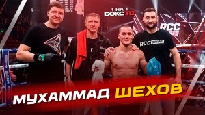 Мухаммад Шехов: ждем бой с ИНОУЭ; что сказал тренер БИВОЛА; рыбалка после турнира