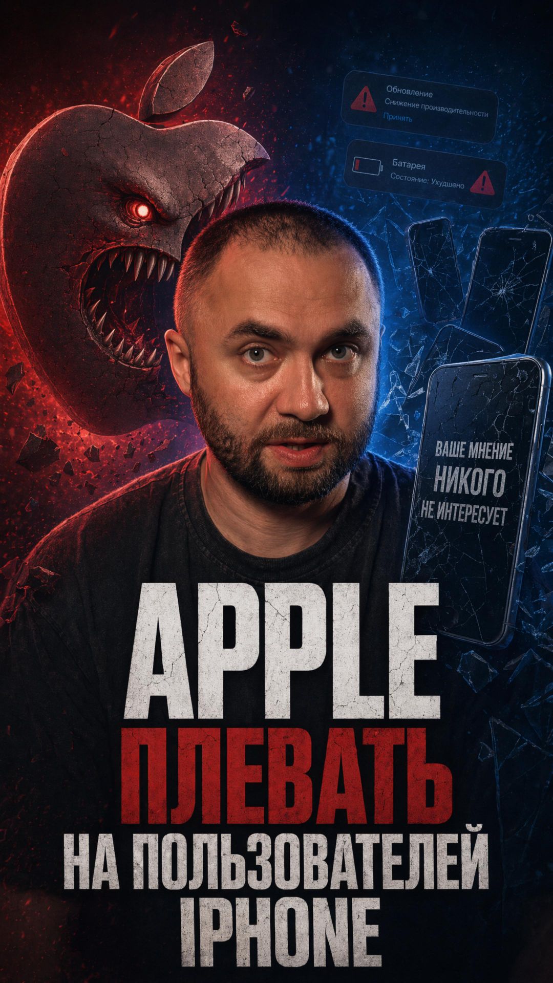Решение Apple