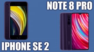 Redmi Note 8 Pro vs Iphone SE 2. Нужно ли яблоко?
