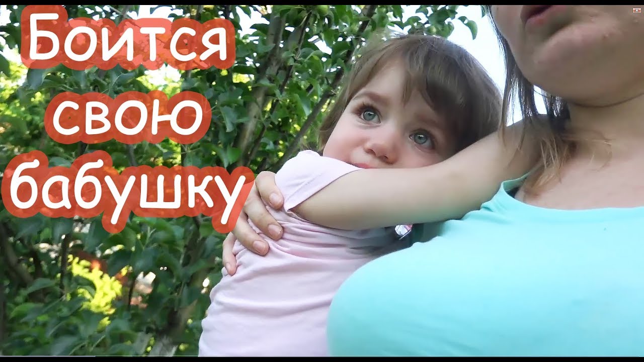VLOG Алиса рыдает и боится свою бабушку