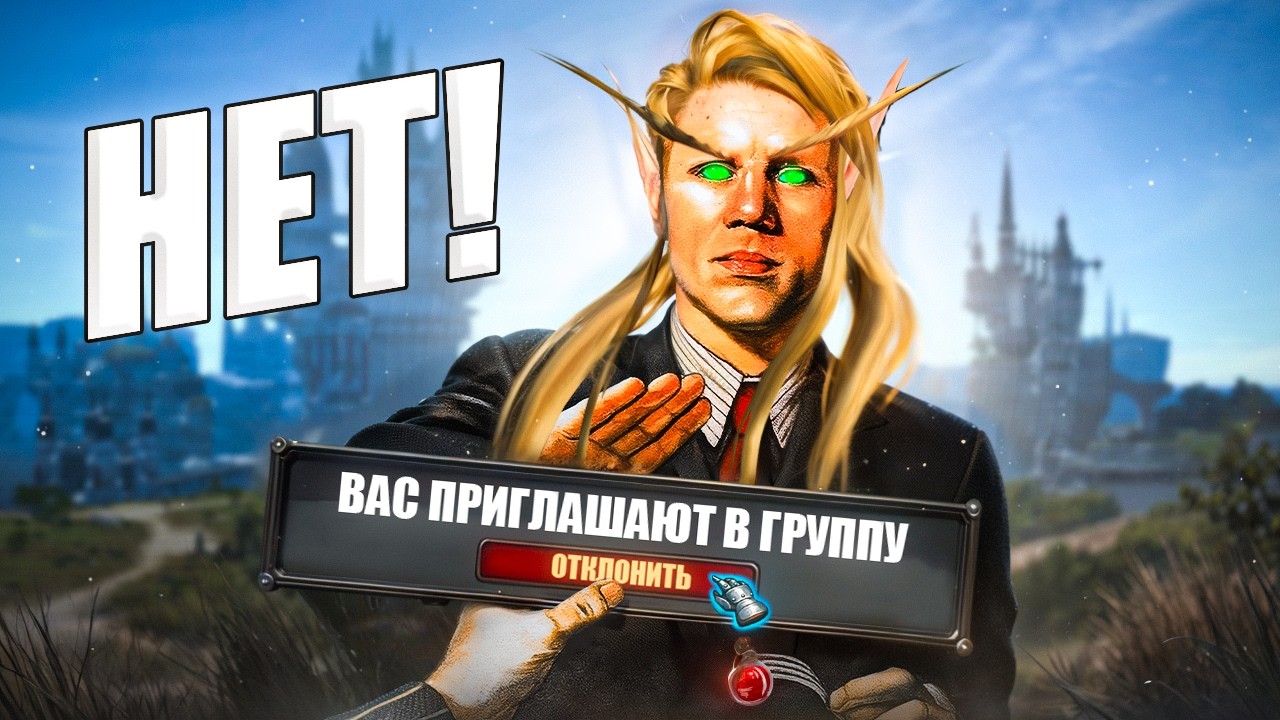 ЛУЧШИЕ MMORPG ДЛЯ ИГРЫ В СОЛО! (2025)
