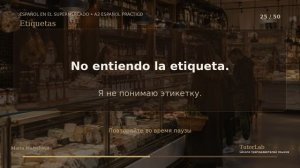 Испанский для супермаркета А2 | Лексика для путешествий аудиотренажер