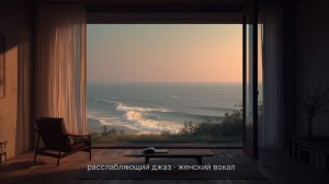 [playlist] тихий ночной фоновый джаз｜женский вокал, джаз для работы и отдыха