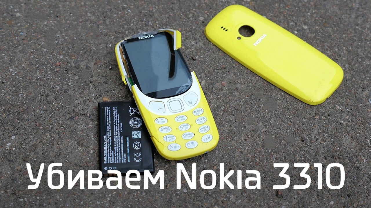 Можно ли убить новую Nokia 3310?
