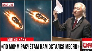 3 МИНУТЫ НАЗАД:  3I/ATLAS движется к СТОЛКНОВЕНИЮ с Марсом