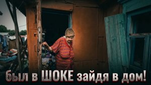НЕ БРОСАЙТЕ МАТЕРЕЙ! Одинокая в 90 лет...