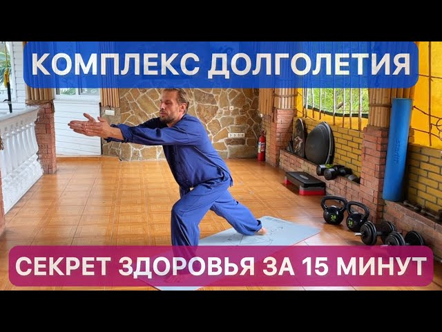 РАЗБУДИ СВОЁ ТЕЛО ЗА 15 МИНУТ: ТАЙЦЗИ-КОМПЛЕКС ДЛЯ ВСЕХ TAI CHI COMPLEX FOR EVERYONE смотреть онлайн