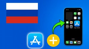 Как Вернуть Пропавший App Store На iPhone