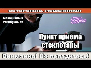 Мошенники звонят по телефону / Распоряжение компании Билайн ( сборник ).