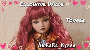Эллоуин Уайлд- Загадочная в парче. Кукла Тоннер. 02-07-2026