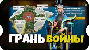 Знакомство с Королевствами ⚔ Call of Dragons