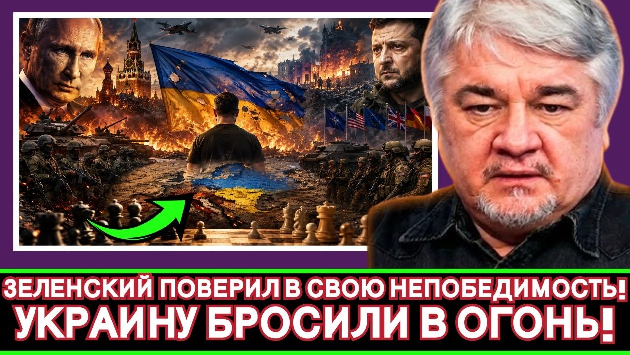 Ростислав Ищенко / Киев охватил хаос? Обыски у Ермака потрясли Украину на фоне визита Путина в Китай