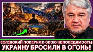 Ростислав Ищенко / Киев охватил хаос? Обыски у Ермака потрясли Украину на фоне визита Путина в Китай