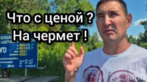Цена чермет 2 июля