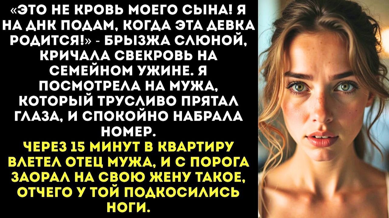 «Нагуляла!» — орала свекровь, когда узнала | Истории из жизни | Женские истории | Аудиорассказ