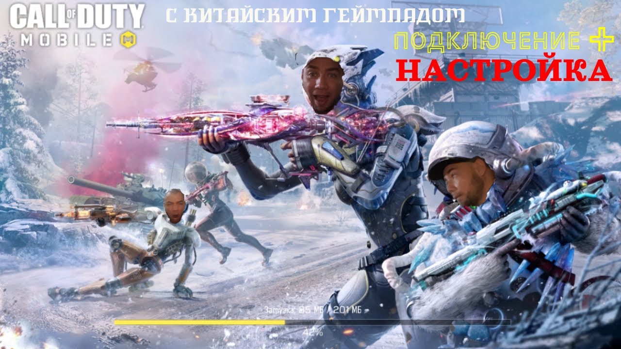#callofdutymobile как подключить китайский джойстик к телефону|настройка