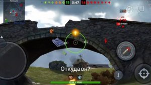 Игра в танки с Колей
