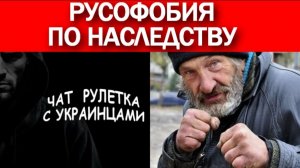 Нищая Испания и русофобия по наследству. Чат рулетка с украинцами.