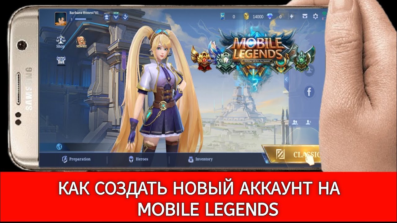 Как создать НОВЫЙ АККАУНТ в Mobile Legends 2025 | Регистрация аккаунта Moonton