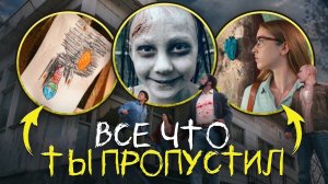 (Игорь Таверен)ИЗВНЕ 4 СЕЗОН - РАЗБОР ФИНАЛА (ЧТО ЭТО БЫЛО?)