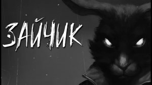 КАК СКАЧАТЬ TINY BUNNY БЕСПЛАТНО 🤑 ЗАЙЧИК ВСЯ ИГРА 🤤