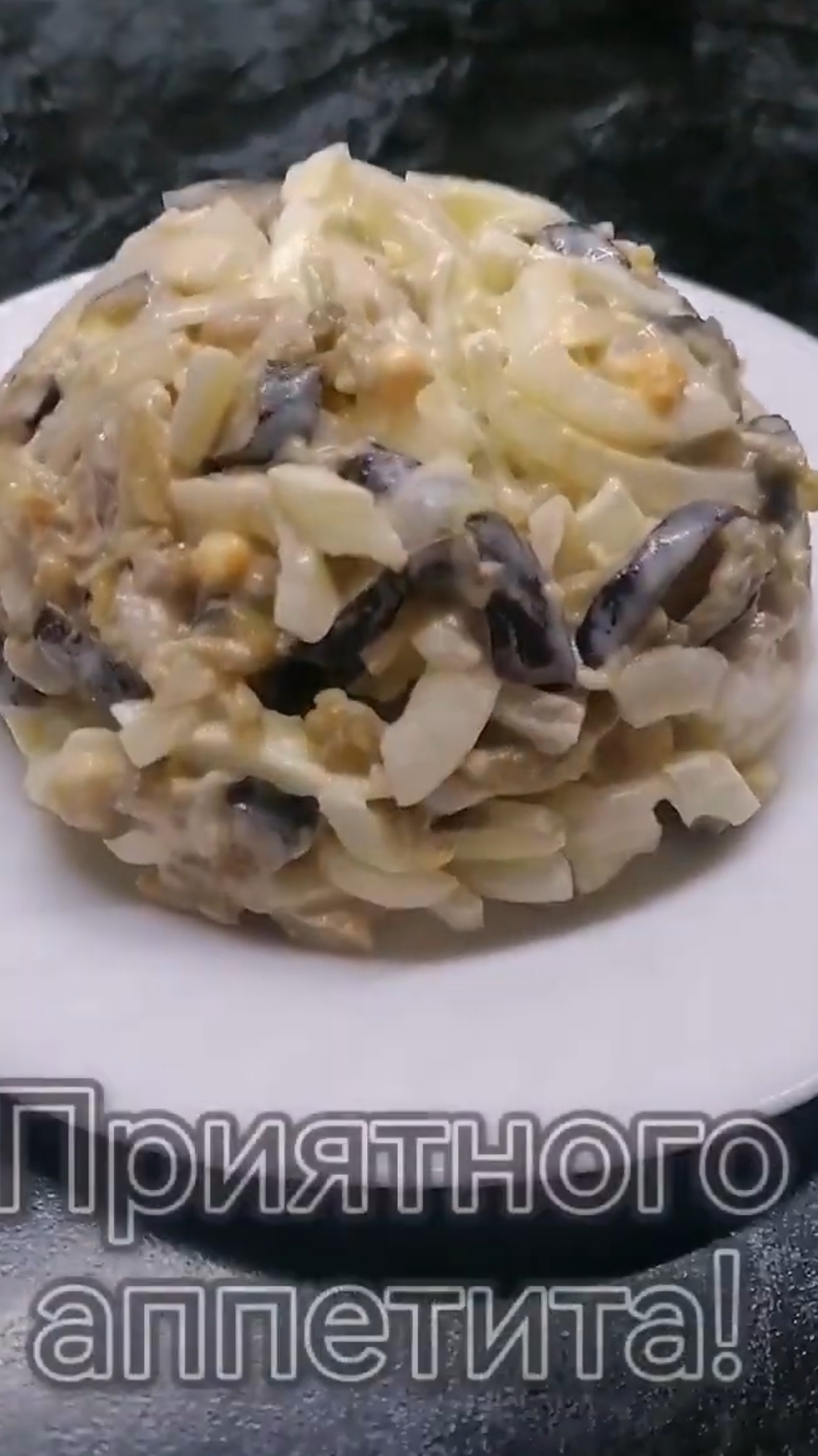 Ну очень вкусный салат из баклажанов #салат