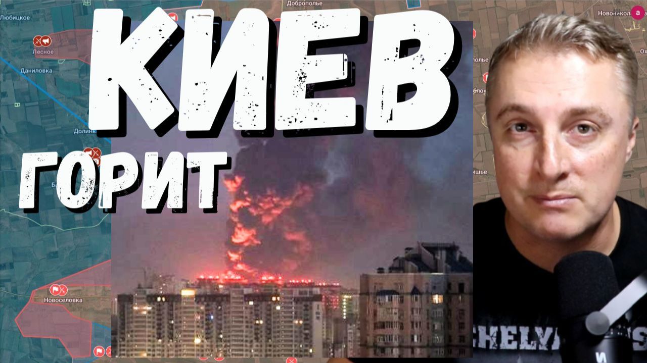 Украинский фронт - АД в Киеве. Прорыв обороны ВСУ на стыке областей 10 км. 02.07.26 смотреть онлайн