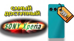 Sony Xperia 10 VII Обзор всех возможностей доступного флагмана Sony