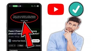 Исправление ошибки воспроизведения YouTube. Возникла проблема при воспроизведении. Решение проблемы