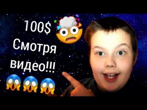 заработок на просмотре видео - заработок в интернете без вложений - заработок в интернете