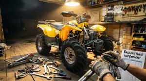 Капиталка за копейки, квадроцикл BRP Quest 650 XT 2003г