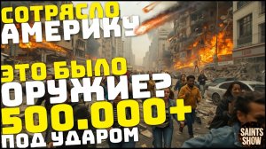Землетрясение в Америке, Крым Сегодня❗ Турция Ураган США Европа Торнадо❗ Катаклизмы за неделю 2 июля