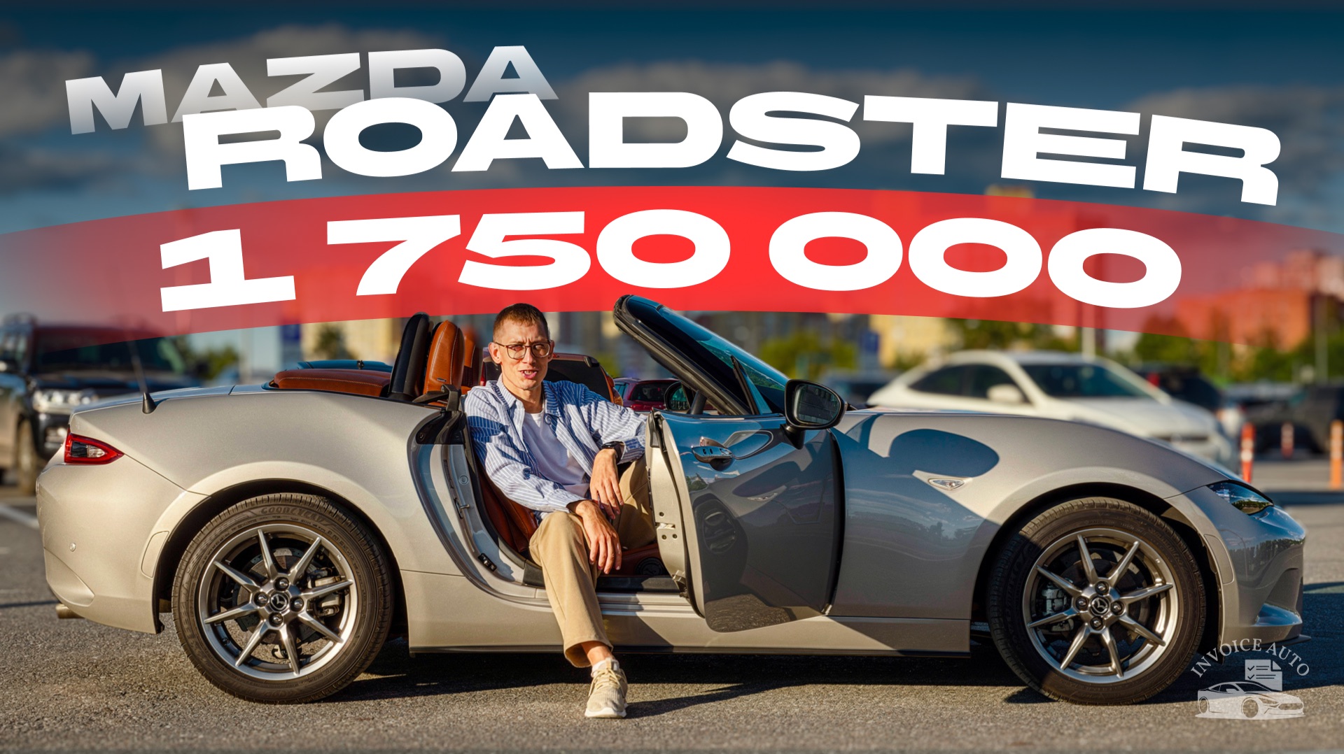 Зачем я КУПИЛ ЭТО? Честный отзыв о Mazda Roadster