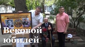100-летний юбилей отметил ветеран ВОВ Анатолий Дрожжин