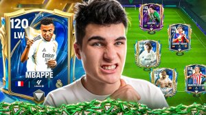 TOTS, ПРОЩАЙ👋  Задонатил 50.000 и ПРОШЁЛ ЛА ЛИГУ в FC Mobile