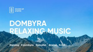 Relaxing Dombyra Music | Жанға жайлы домбыра әуендері