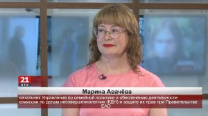 Более 800 супружеских пар в ЕАО отмечены медалью «За любовь и верность» - Марина Авачева