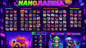 НОВЫЙ 52 СЕЗОН В БРАВЛ СТАРС «НАНОЛАПША»