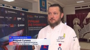 Шесть человек приняли участие в региональном этапе конкурса «Лучший по профессии» — «Повар»