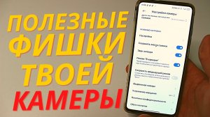 ПОВЫСИЛ КАЧЕСТВО ФОТОГРАФИЙ НА XIAOMI 🔥
