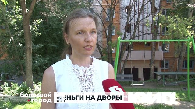 ДЕНЬГИ НА ДВОРЫ. Большой город 02/07/2026