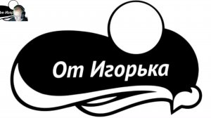 Human Host часть пятая часть лучница капаем туннель метро