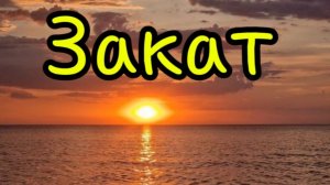 1.5 минуты заката, впитавшие 50 минут реального времени.mp4