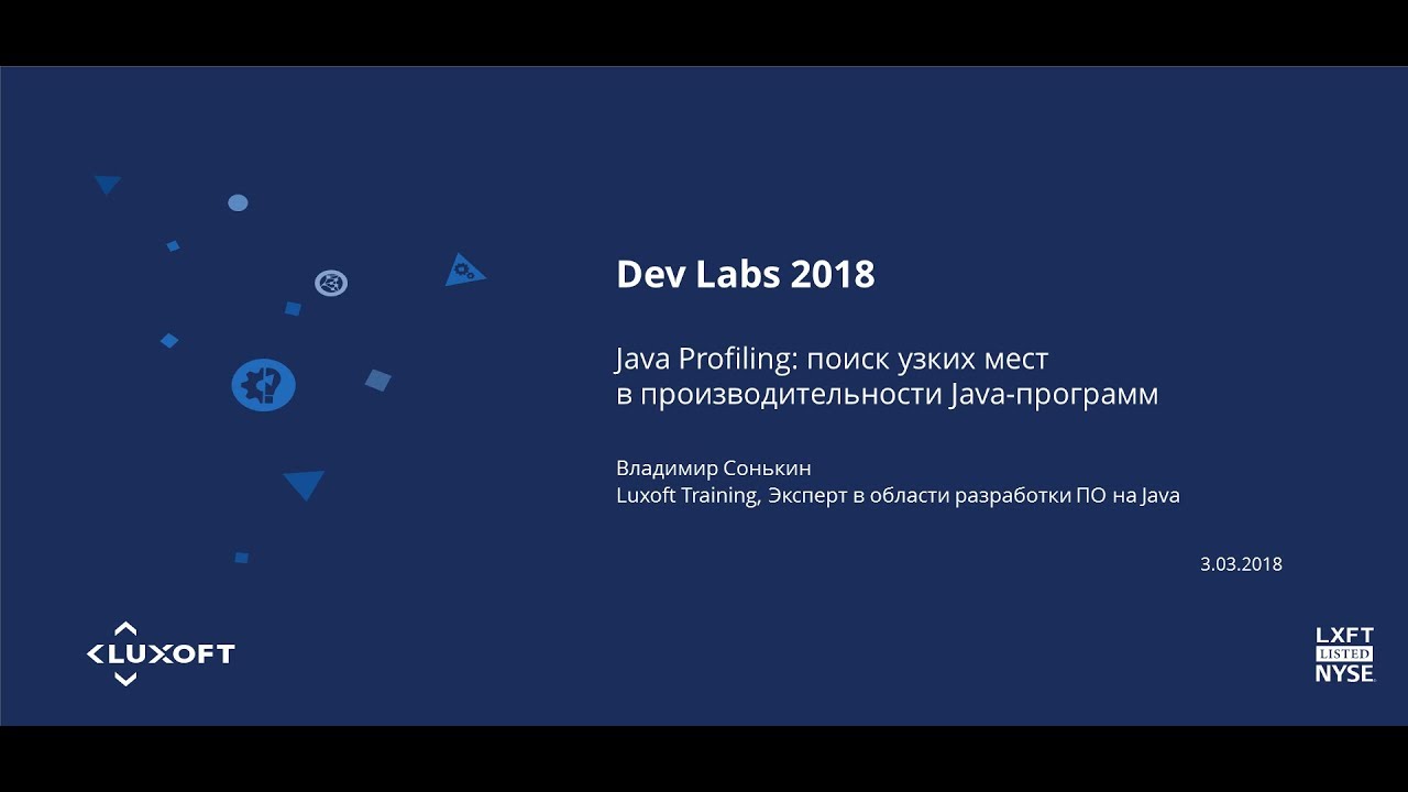 DEV Labs 2018, Java. Java Profiling: поиск узких мест в производительности Java-программ смотреть онлайн