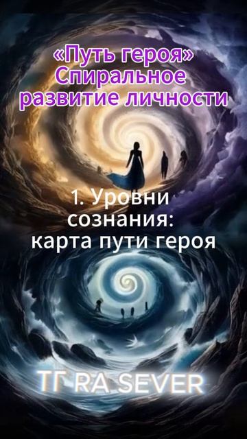 Магия творения Структура пространства
